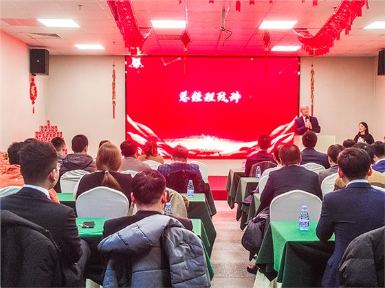2021天驕消防年會總經(jīng)理致辭