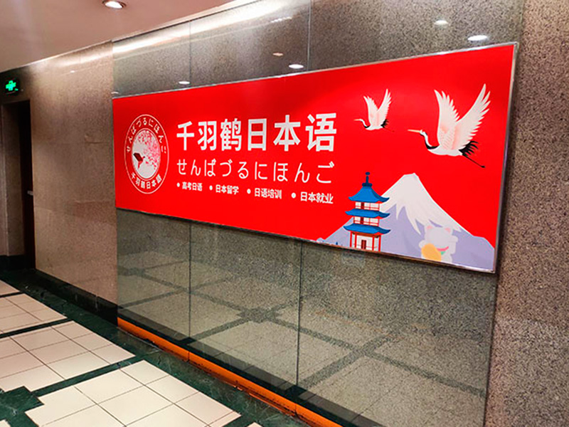 千羽鶴培訓學校消防安全評估