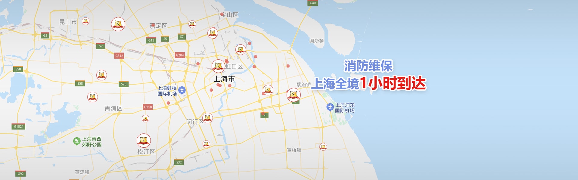 天驕消防維保：上海全境1消失到達(dá)